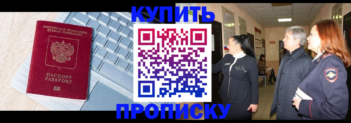 пропишу в квартире в Грязовце