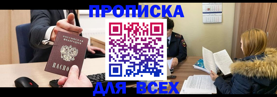 временная регистрация поиск в Грязовце