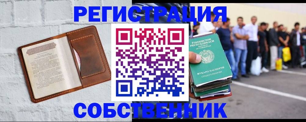 временная регистрация адрес в Грязовце