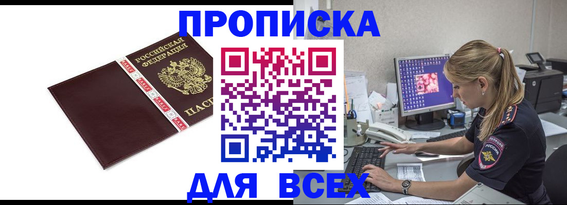 временная регистрация в квартире в Грязовце