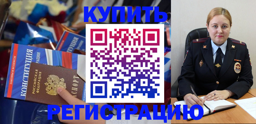 временная регистрация в Грязовце