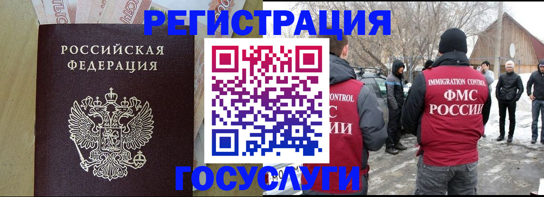 прописка ребенка в Грязовце
