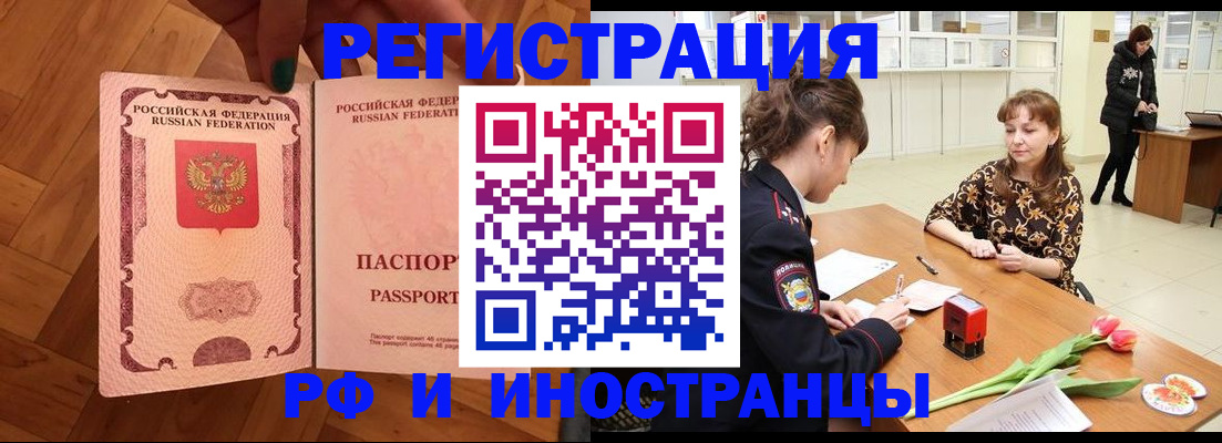 временная регистрация госуслуги в Грязовце