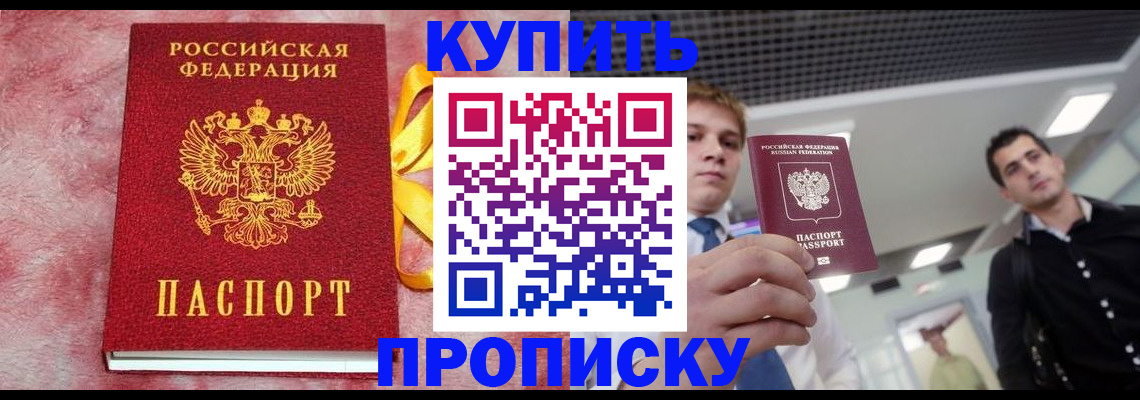 временная прописка в Грязовце